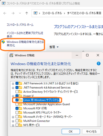 Linux 用 Windows サブシステム